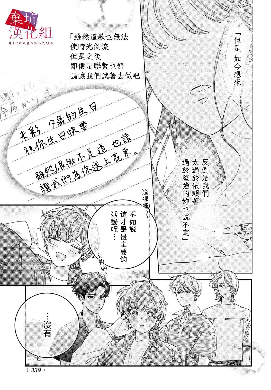 第06话30
