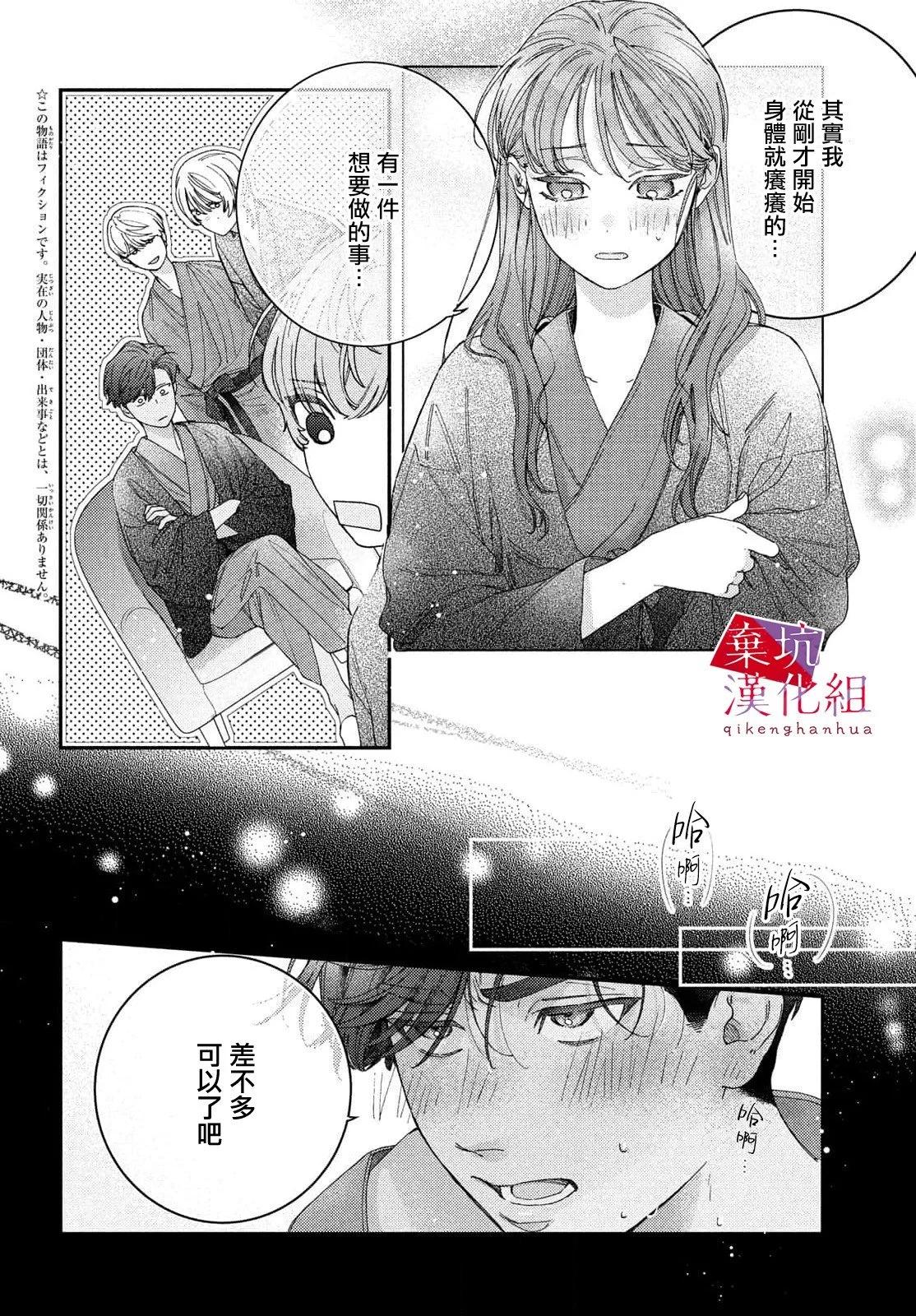 第06话5