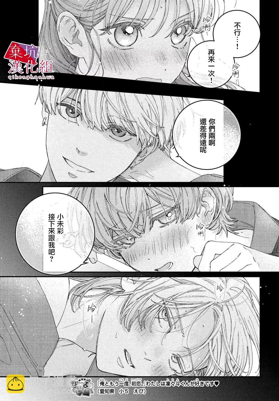 第06话6