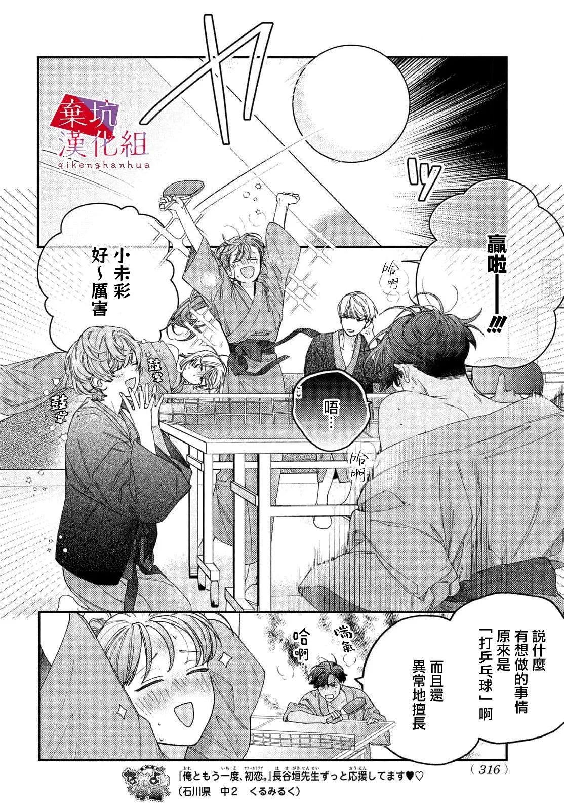 第06话7