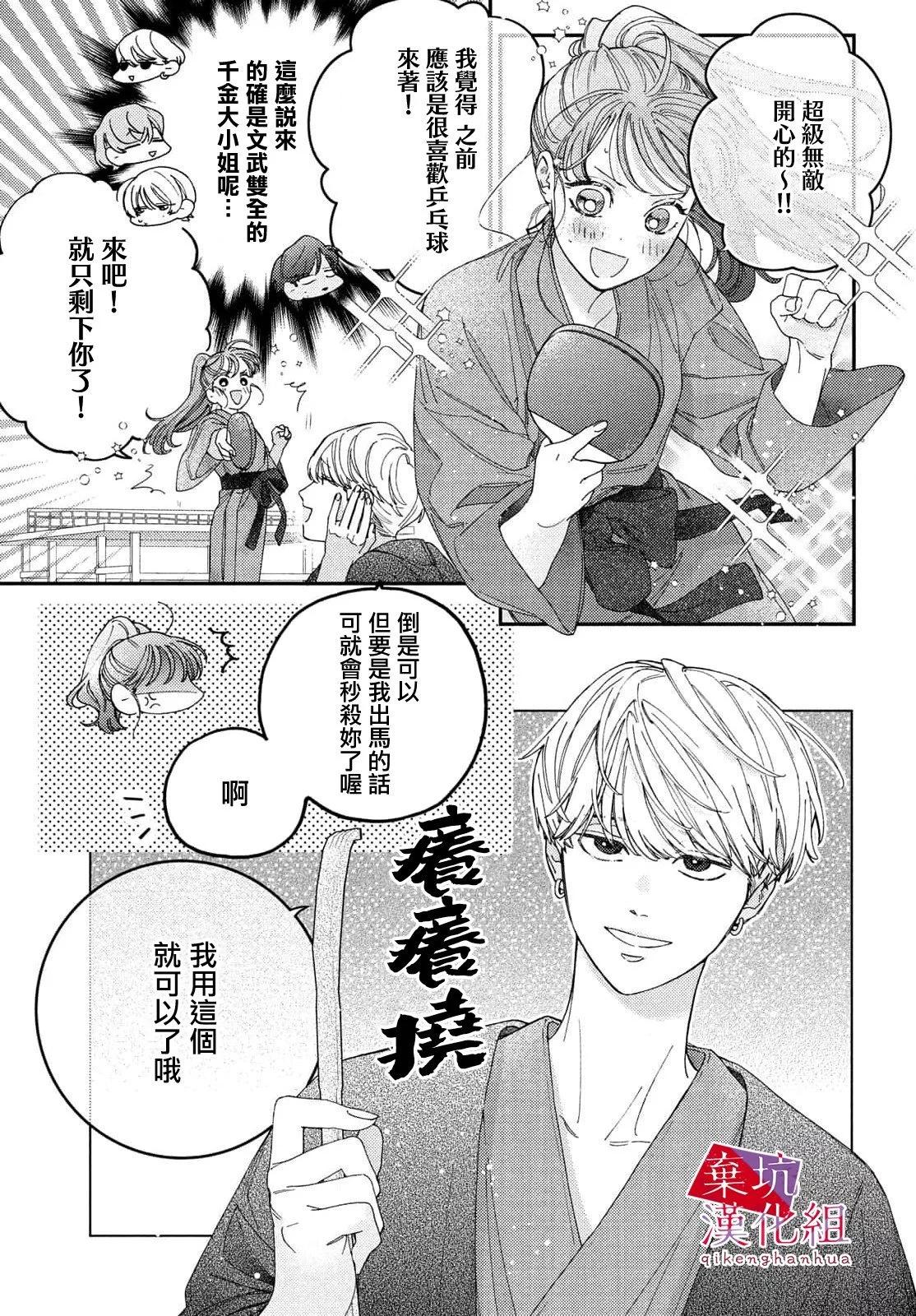 第06话8