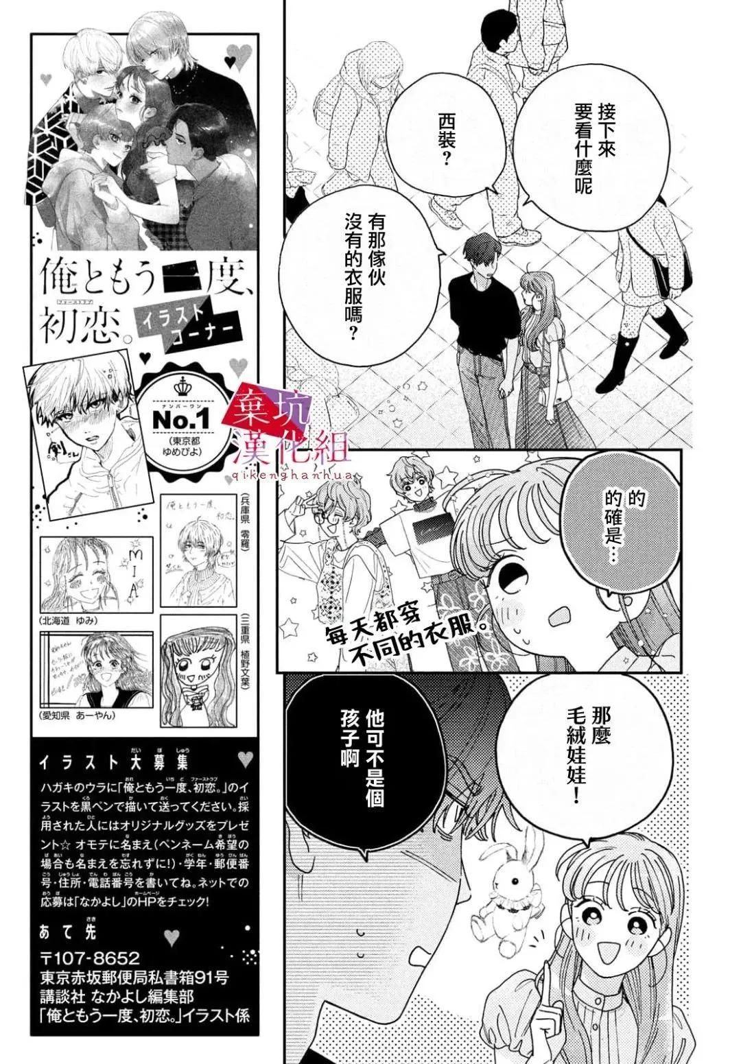 第09话12