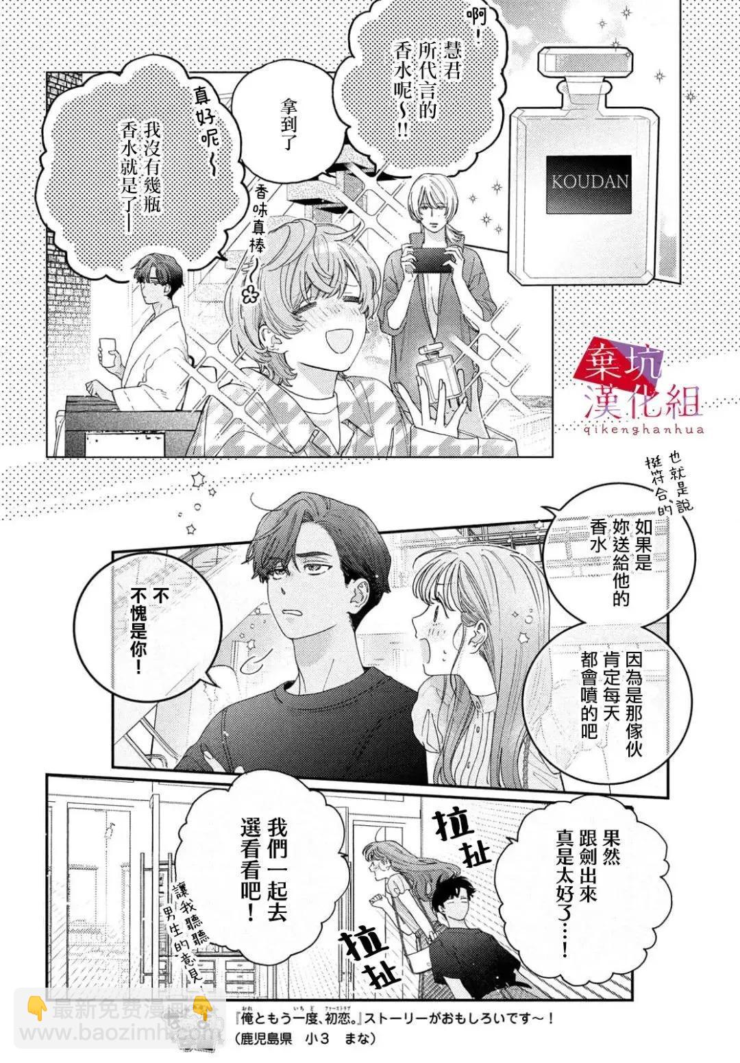 第09话18