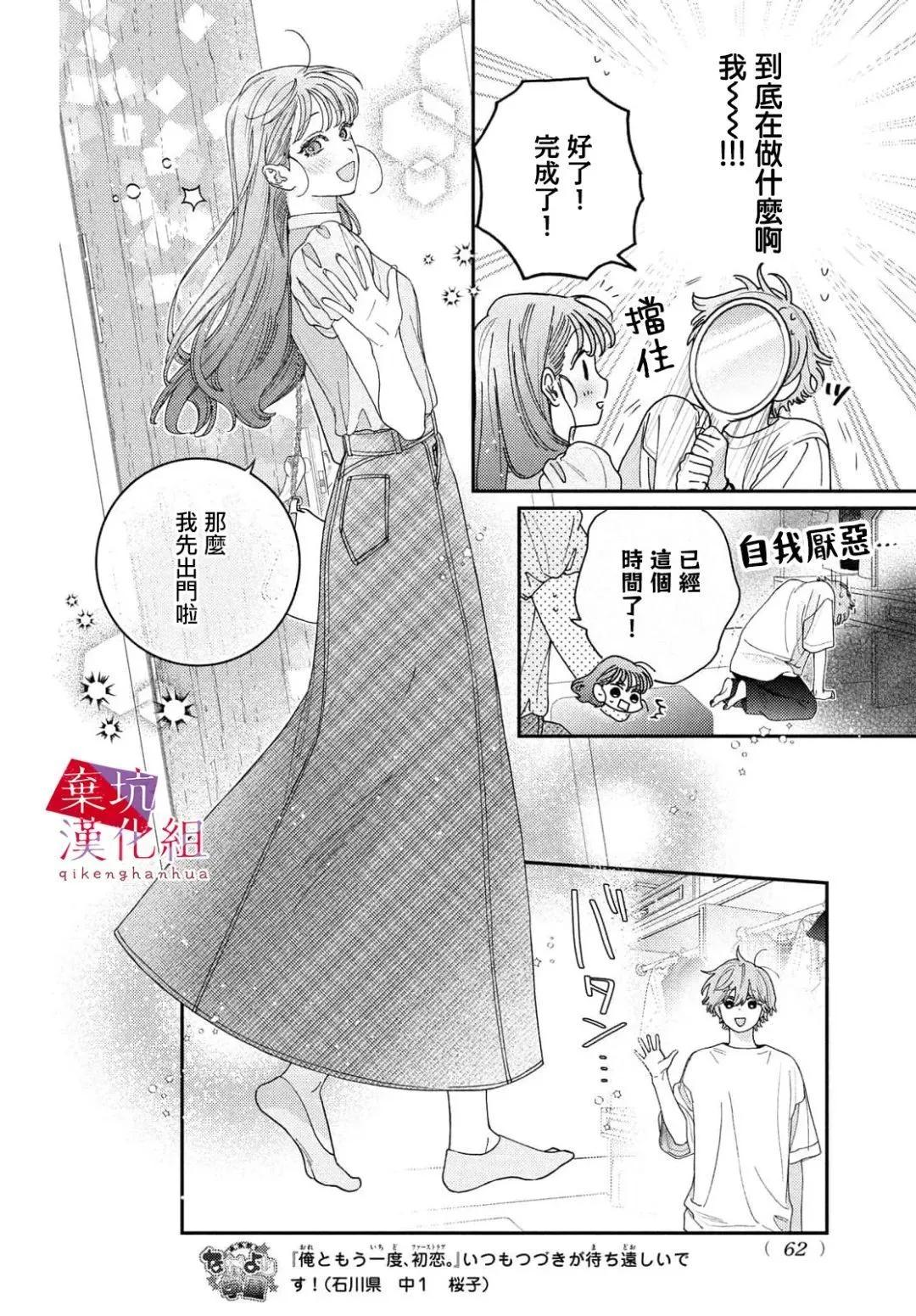 第09话20