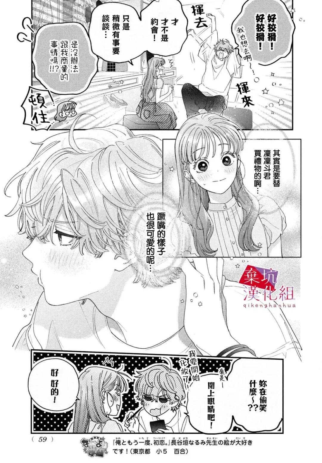 第09话22