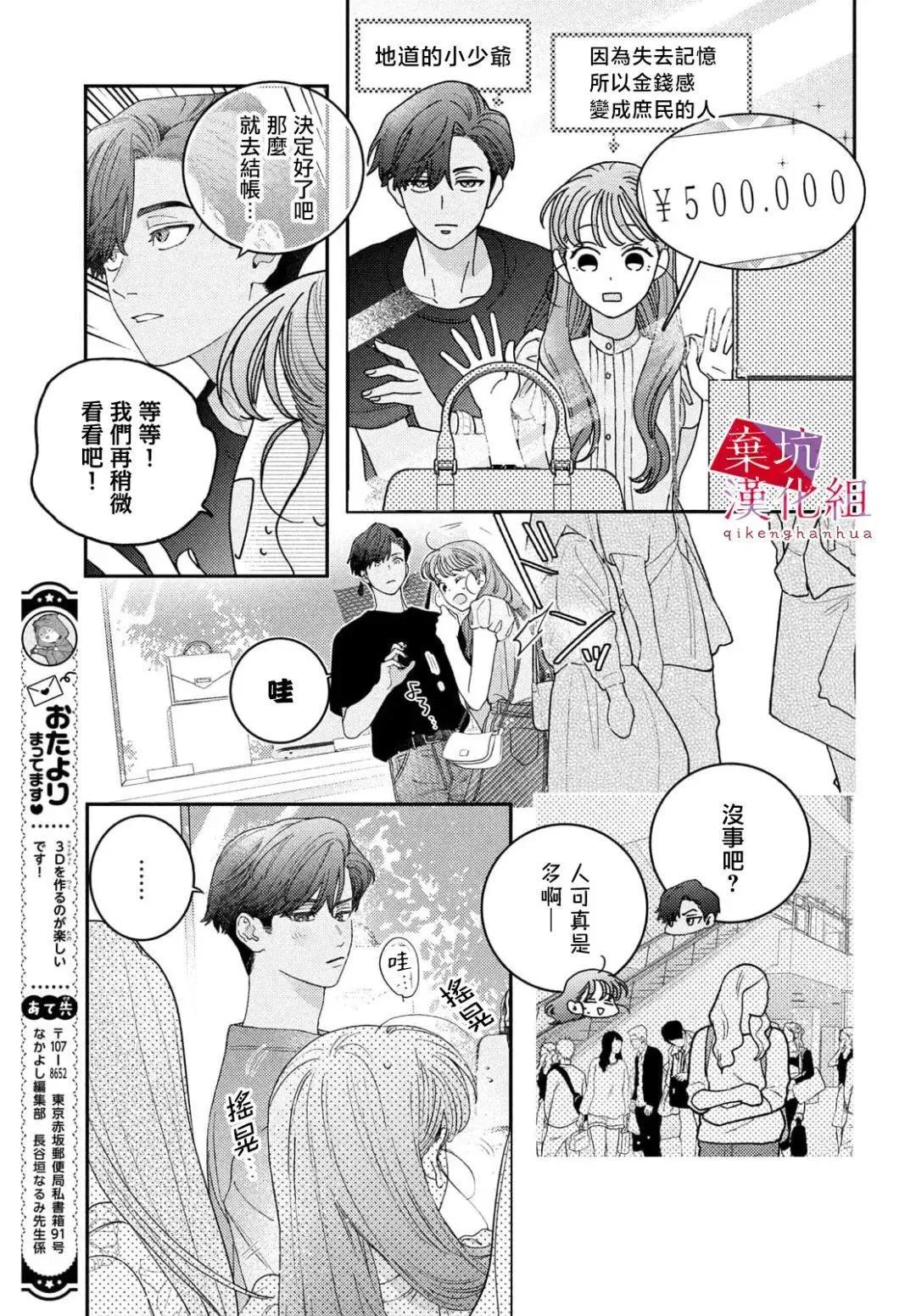 第09话30