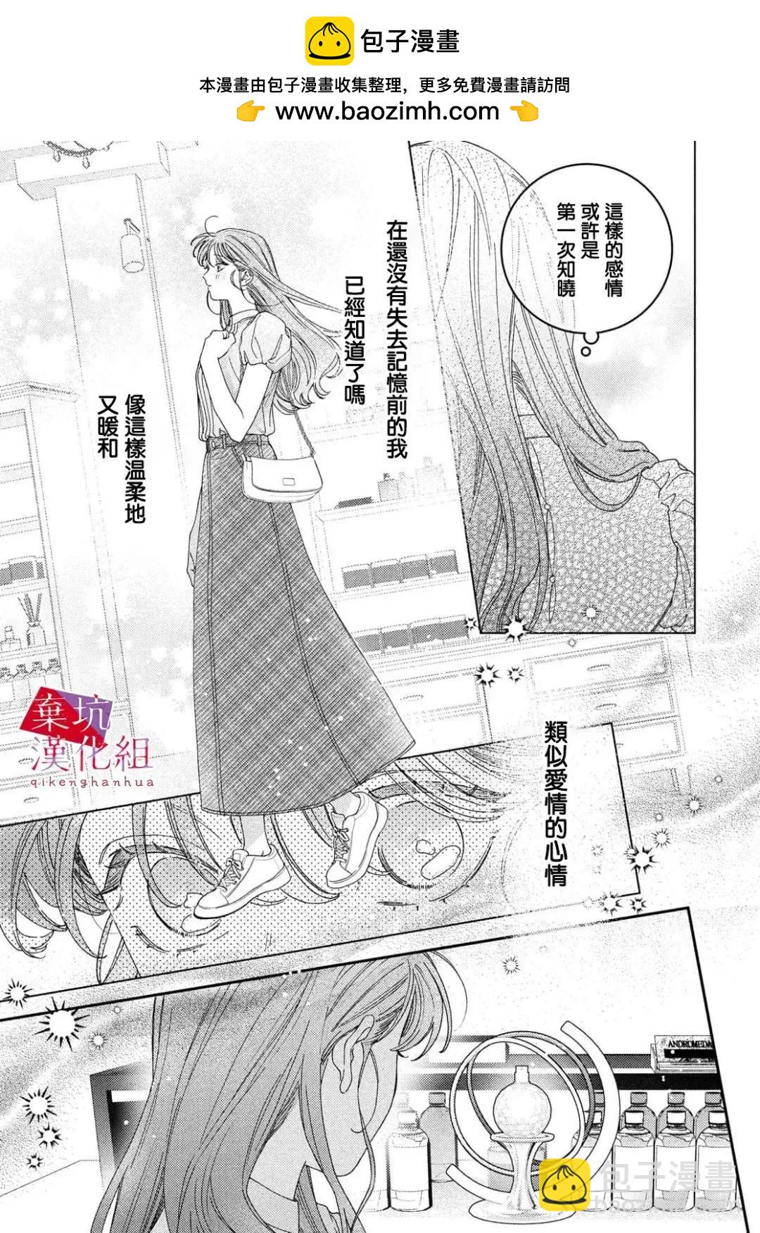 第09话4
