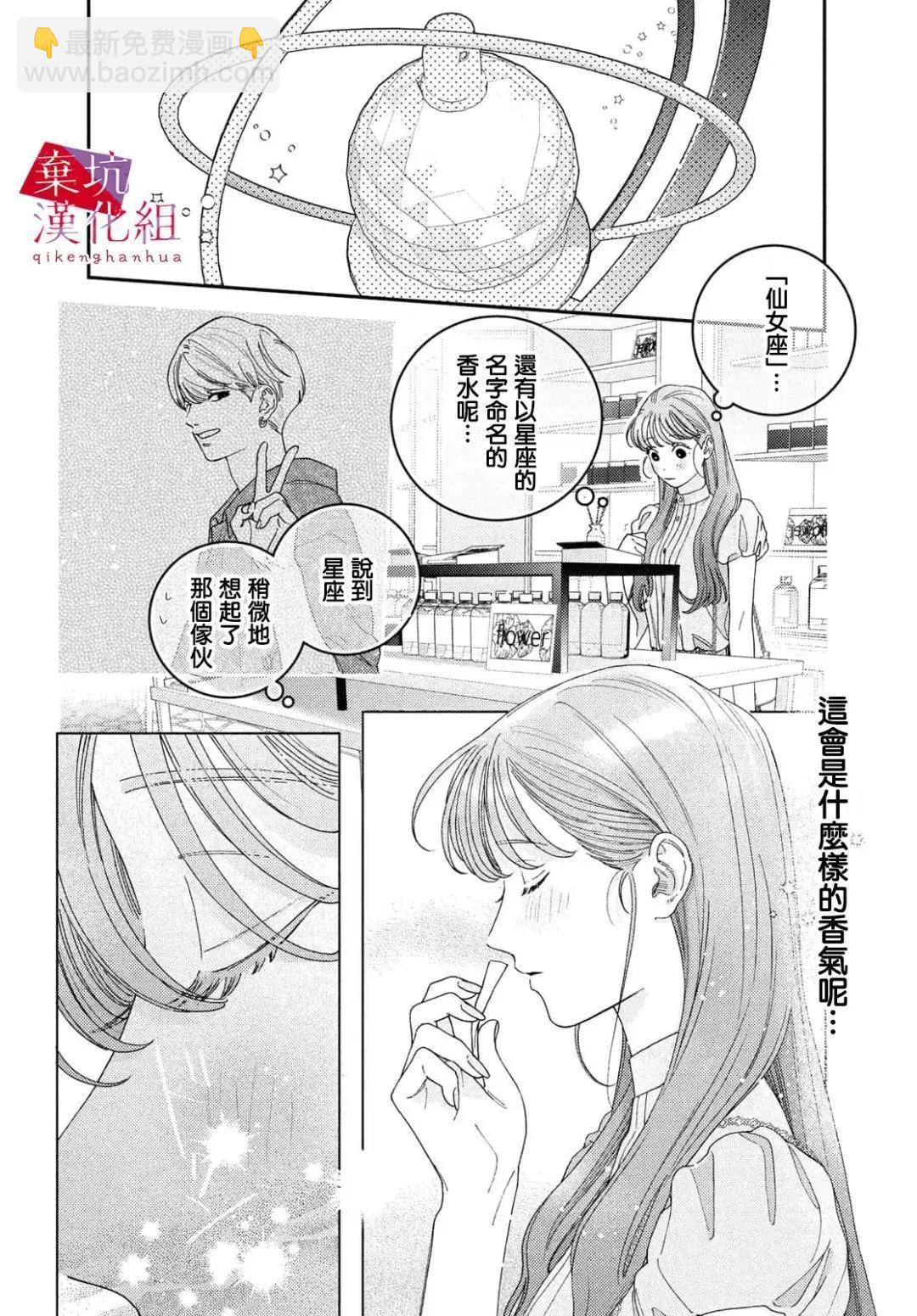 第09话5