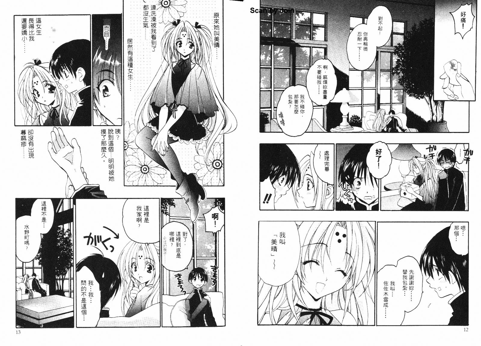 第01卷8