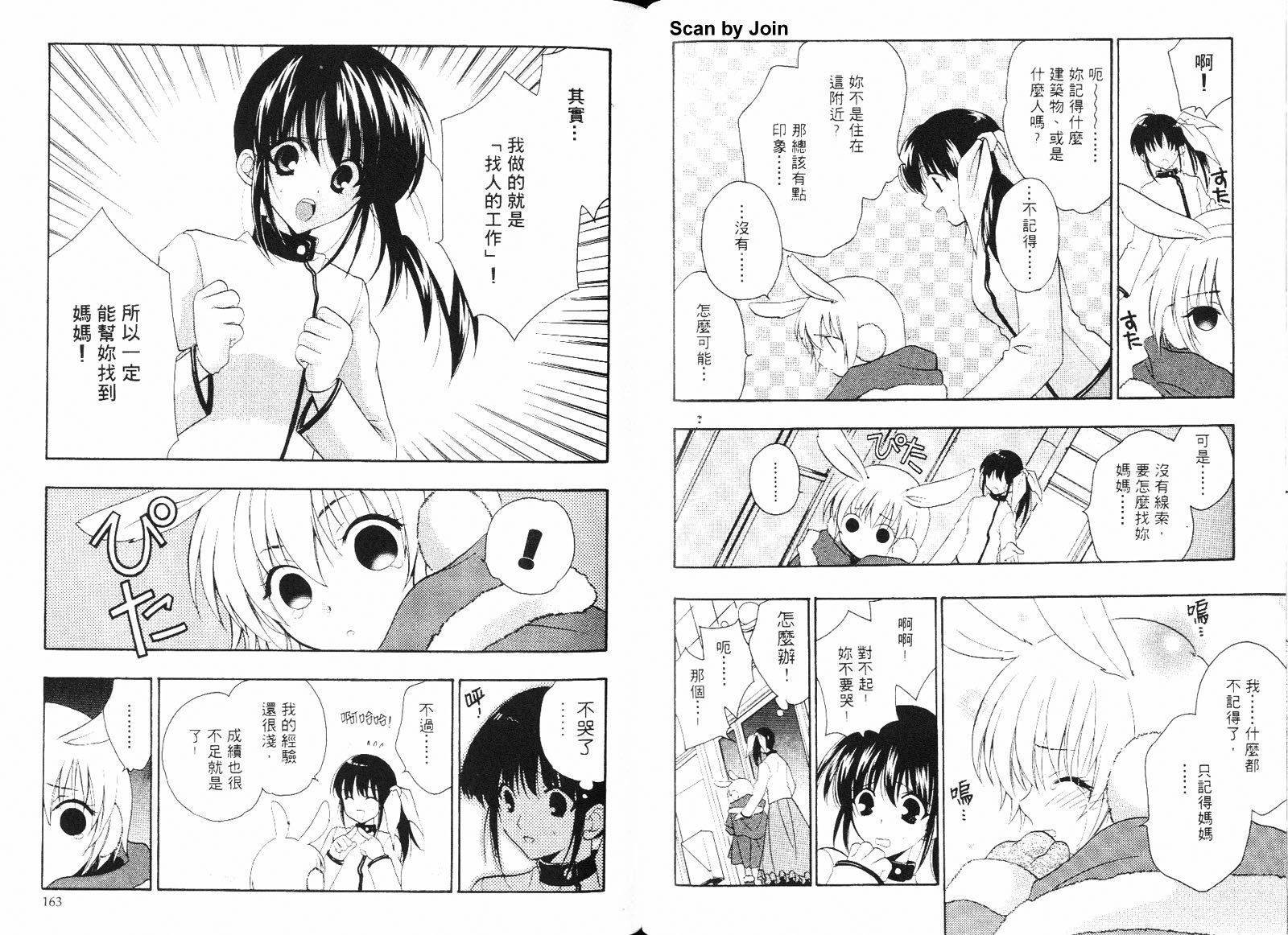 第03卷87