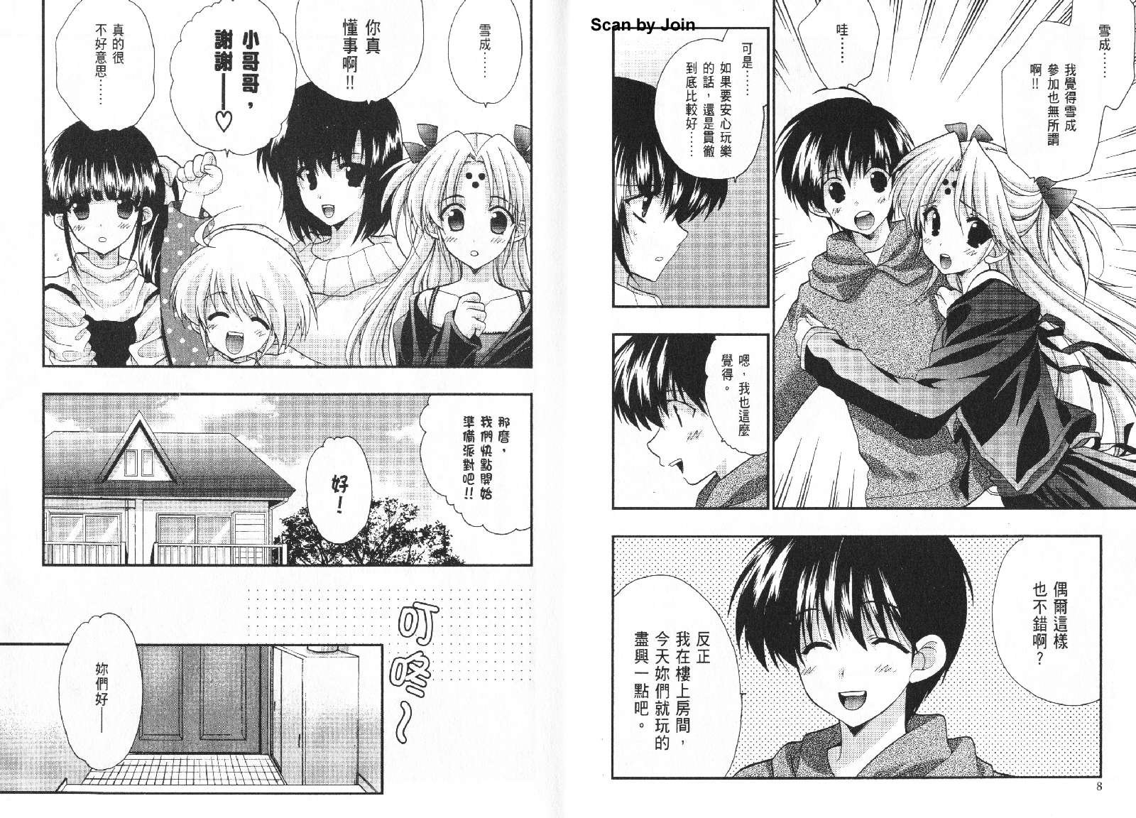 第08卷6