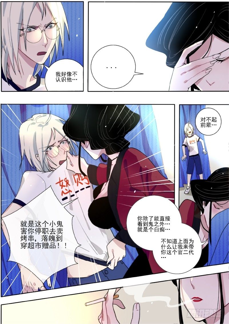 10 停职警察不靠谱8