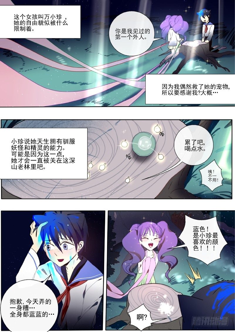 19 想要朋友11