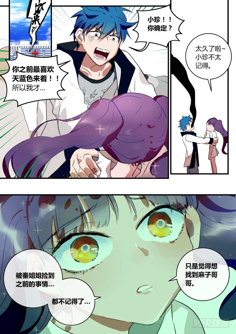 61 当童工遇到童工5
