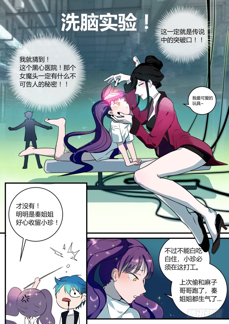 61 当童工遇到童工6