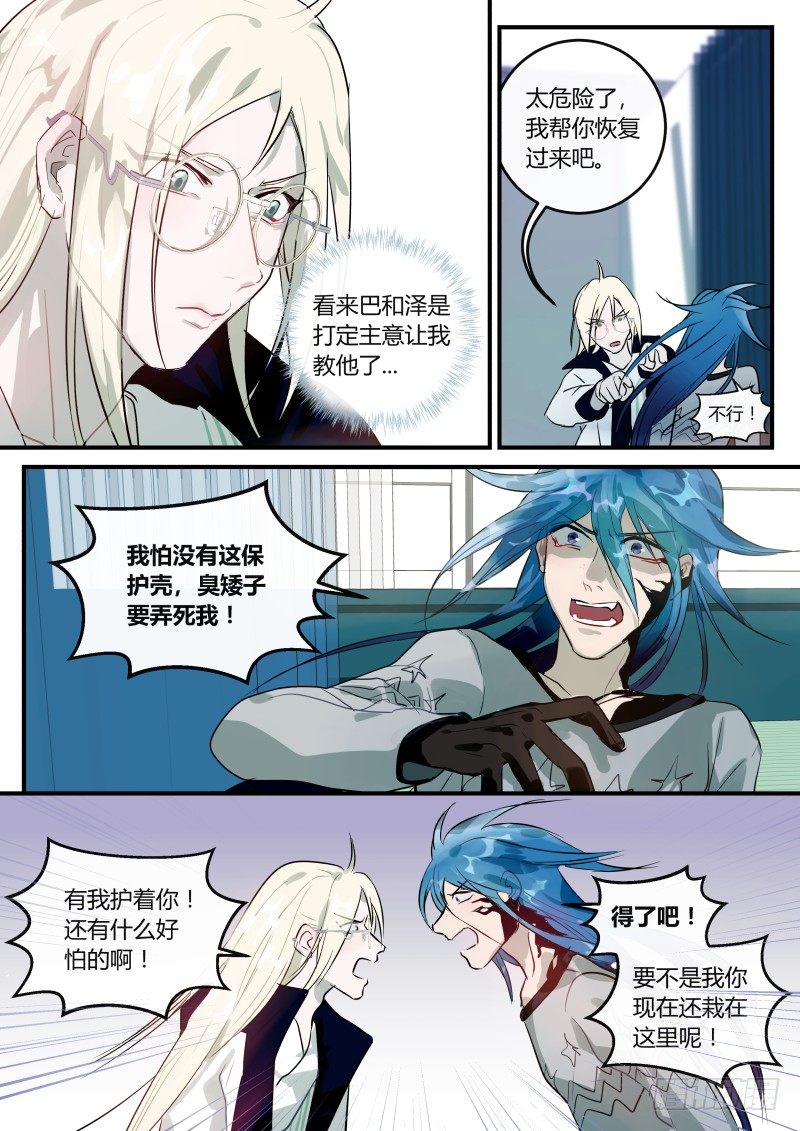 73 灵体脱离2