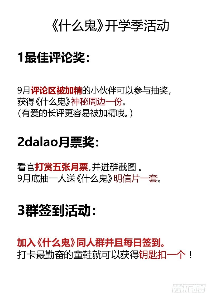 73 灵体脱离7