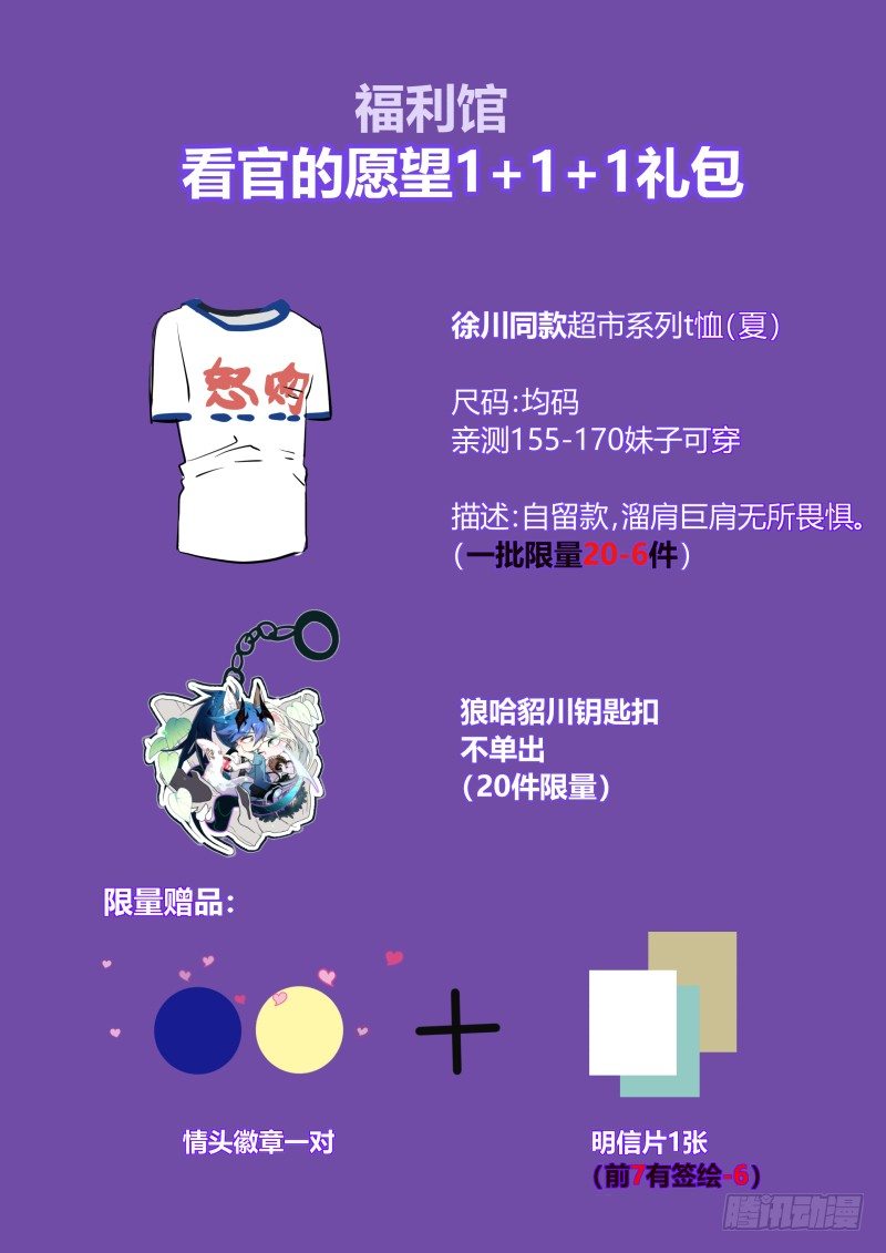 73 灵体脱离9