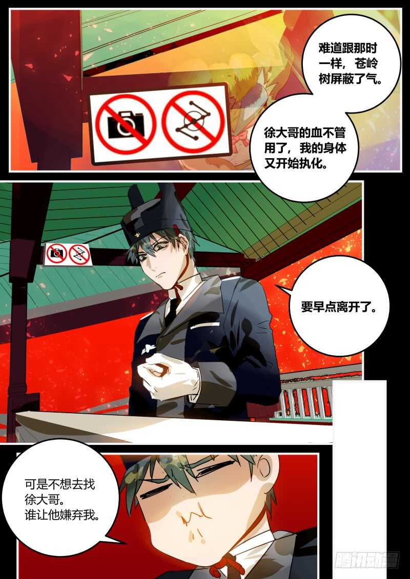 101 春天，我的春天！9