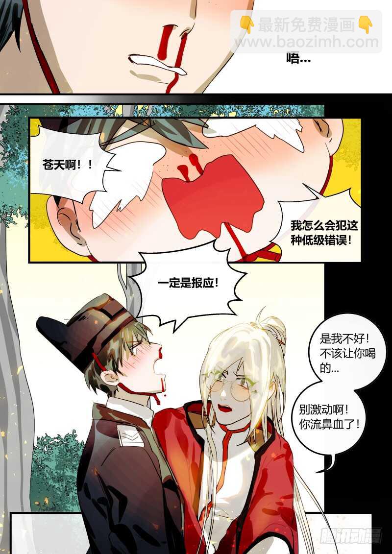 103 机灵反被机灵误2