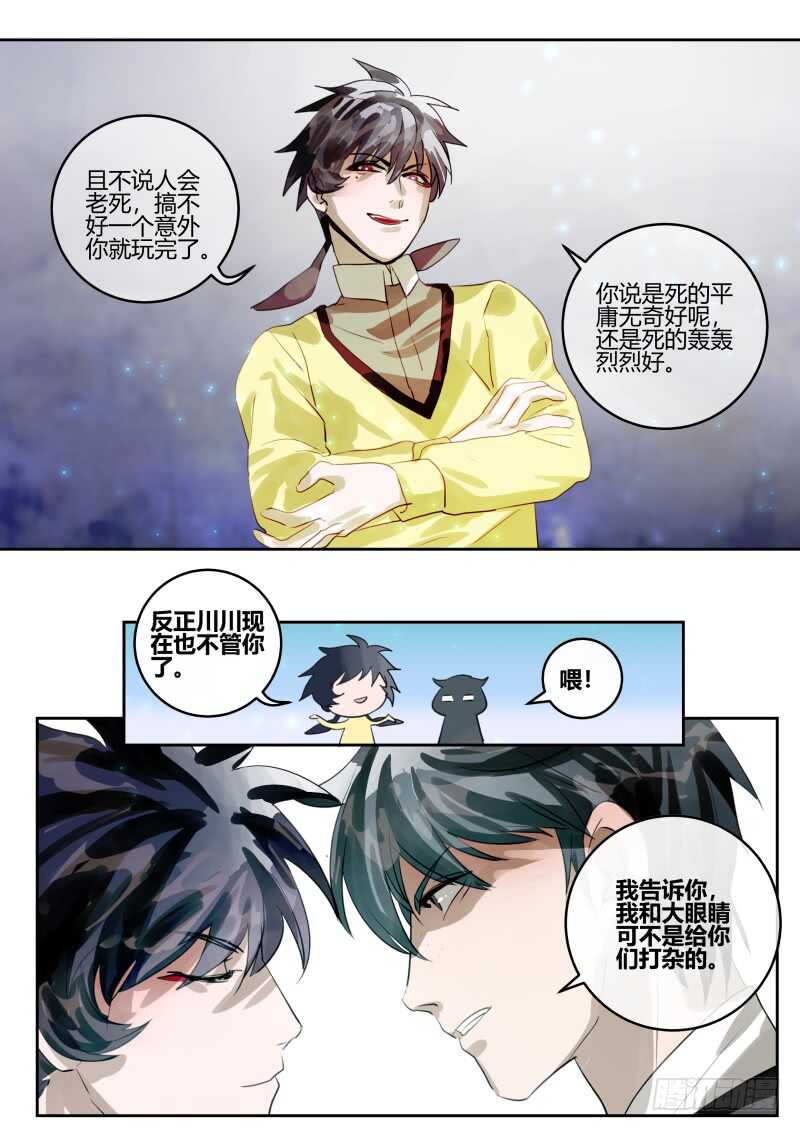 117 许多小秘密6