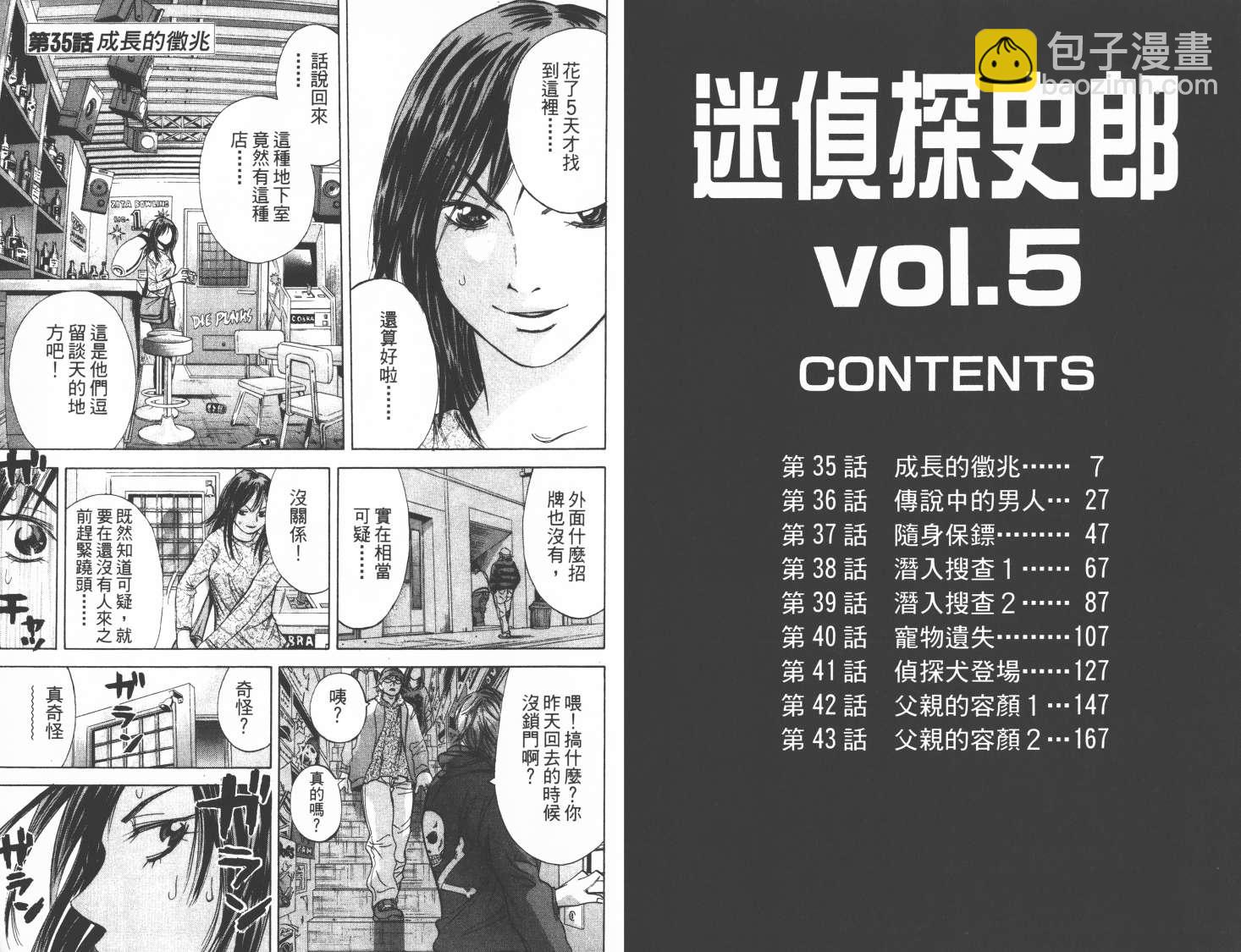 第05卷3