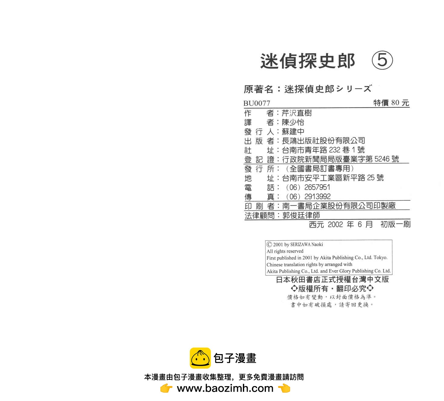 第05卷99