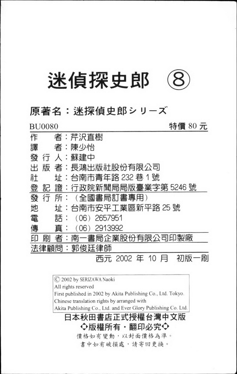 第08卷200