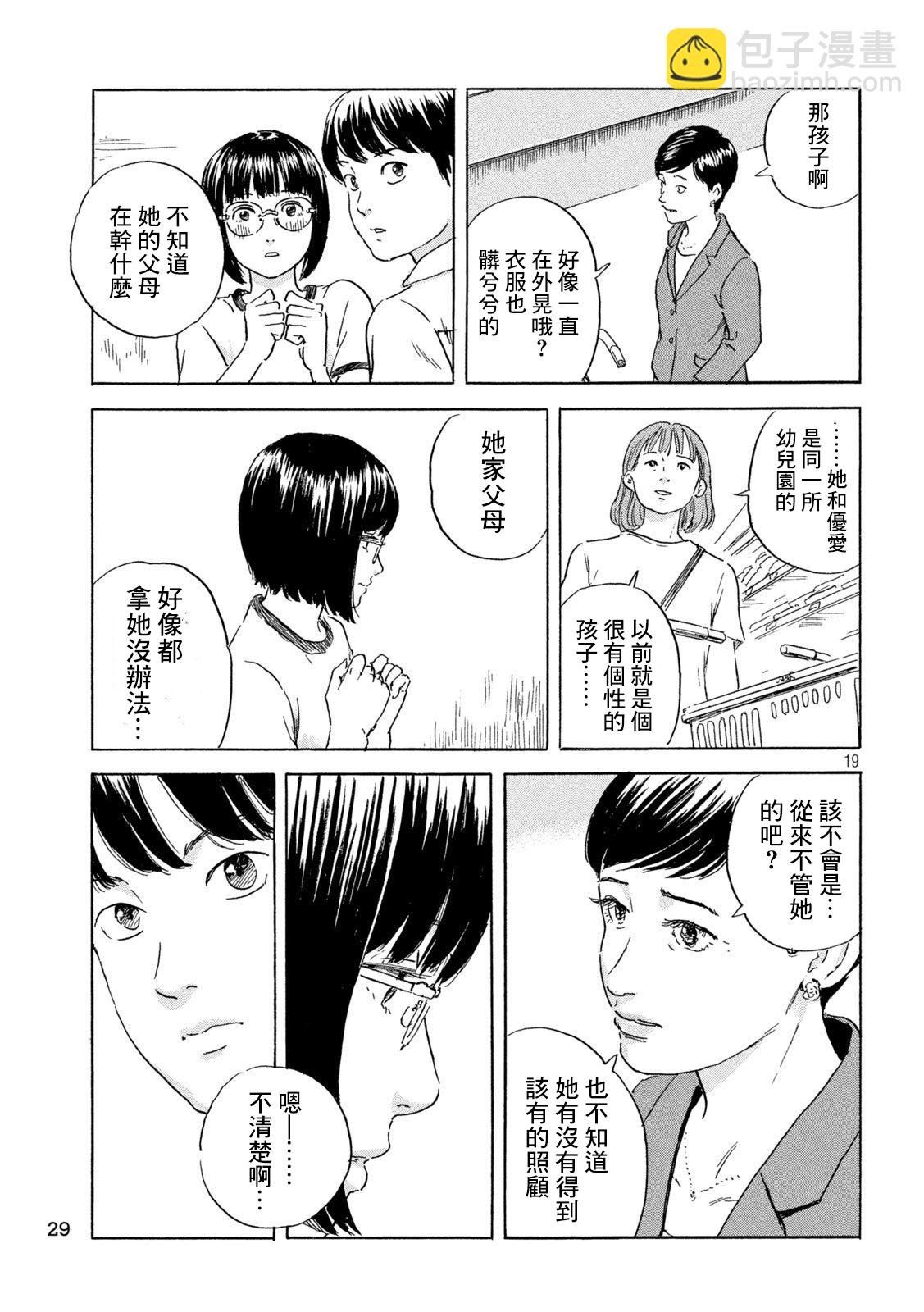 第01话17