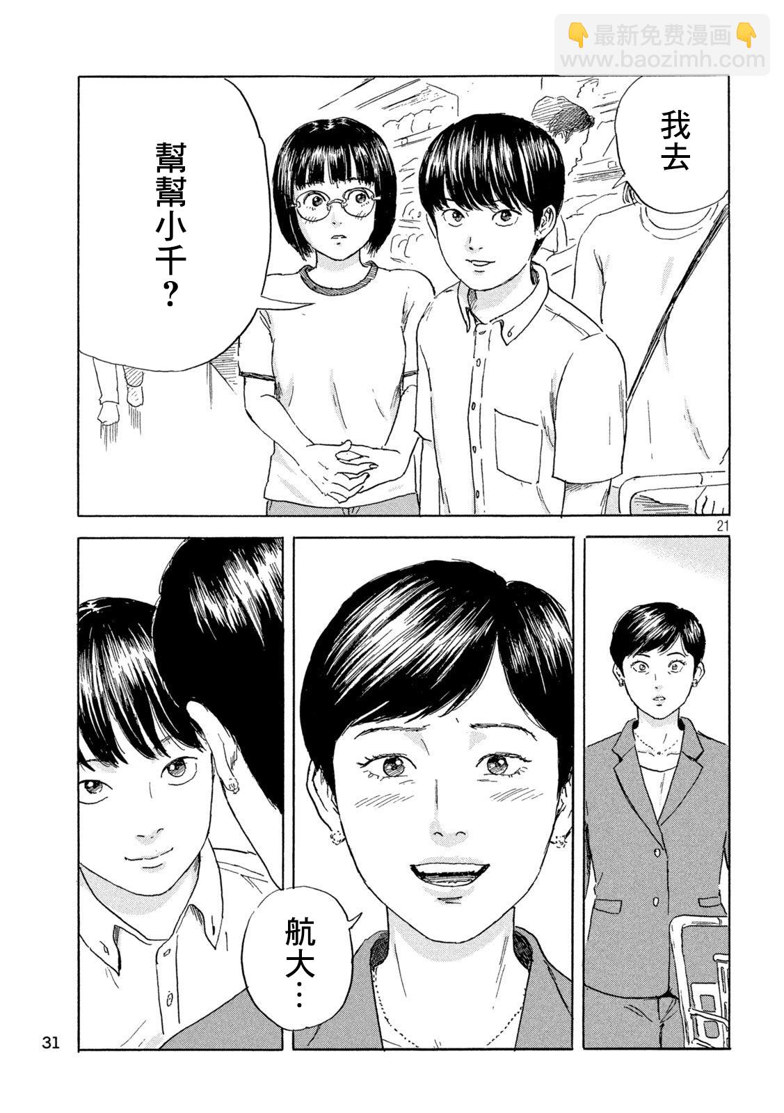 第01话19