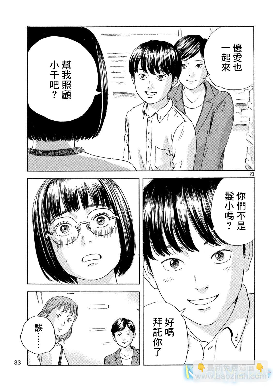 第01话21