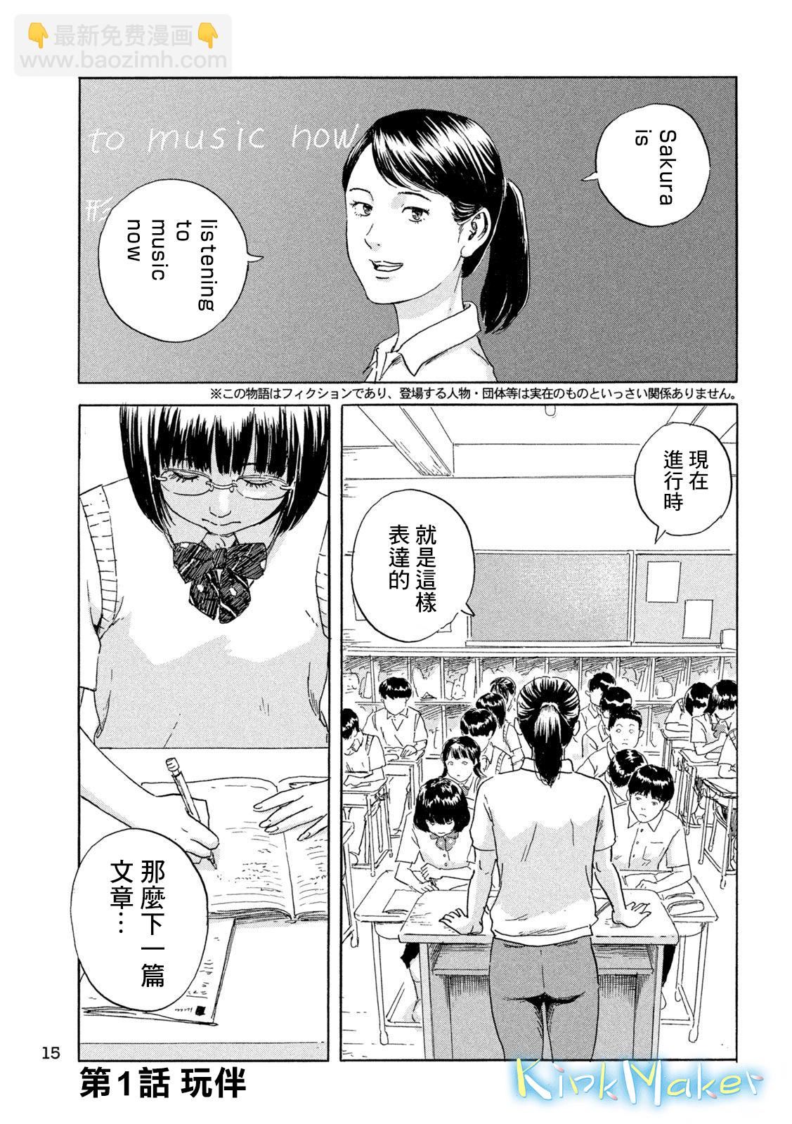 第01话3