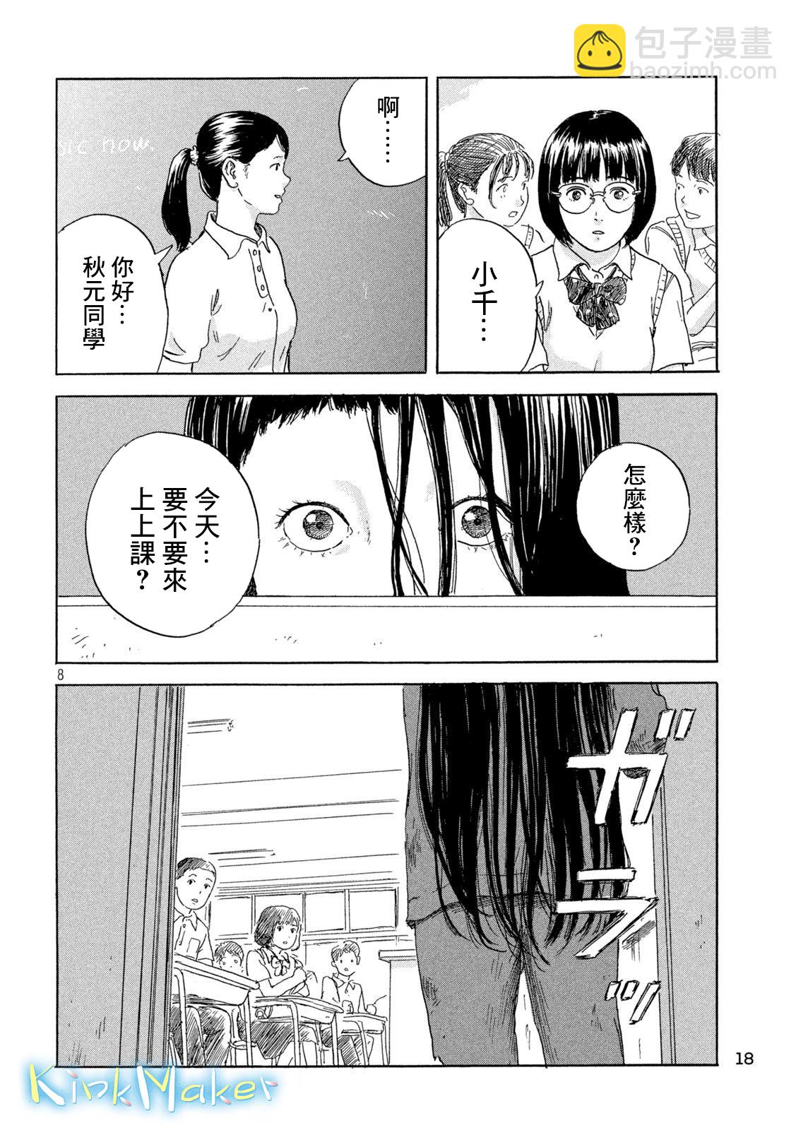 第01话6