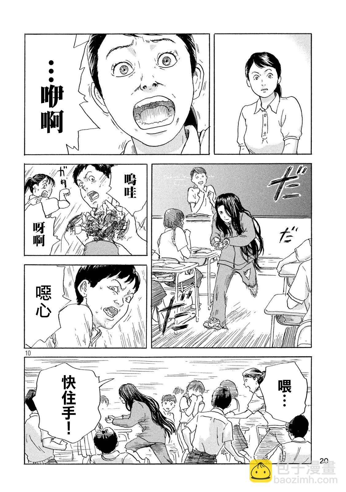 第01话8