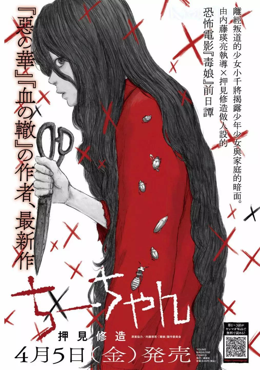 第10话0