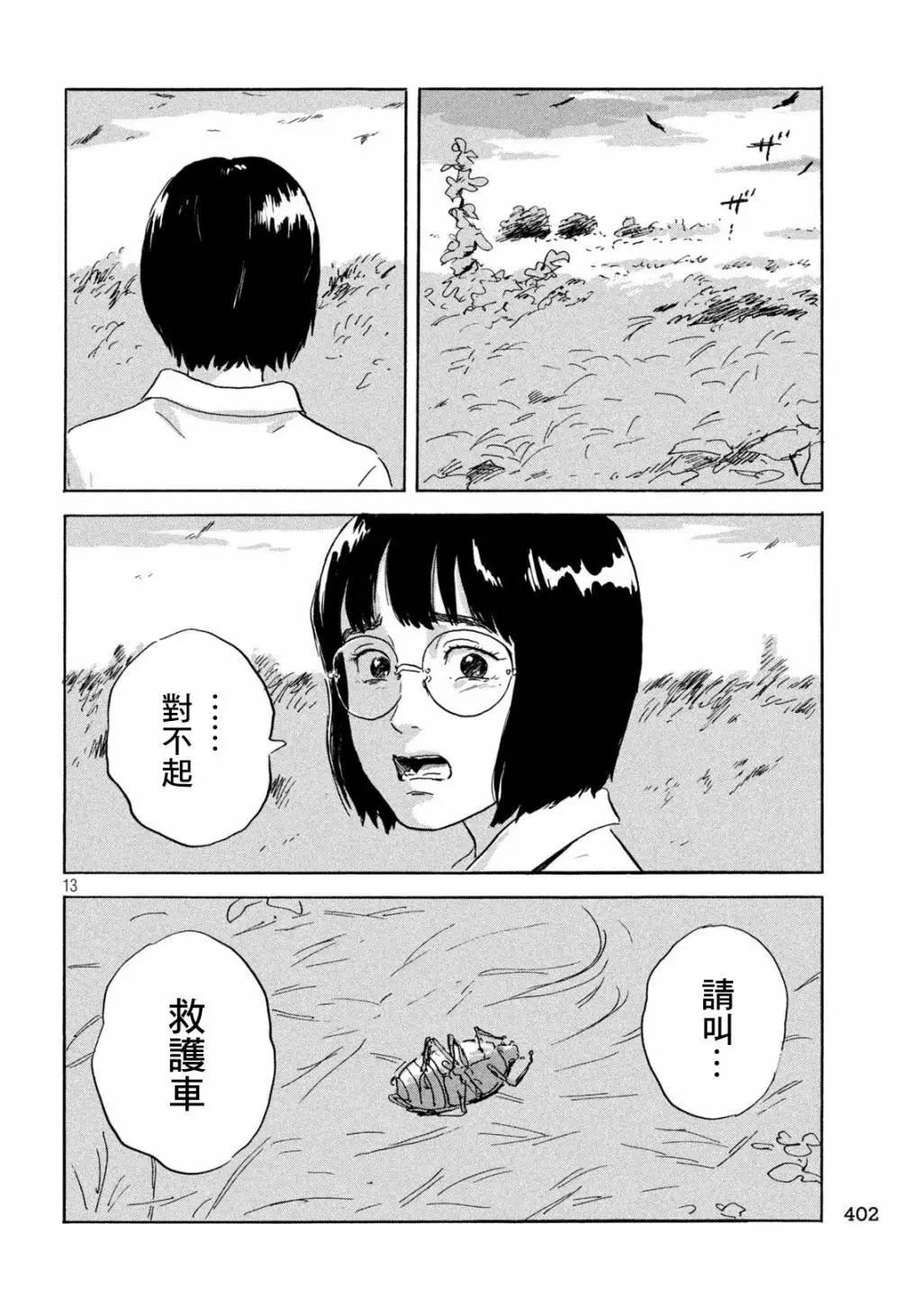 第10话12