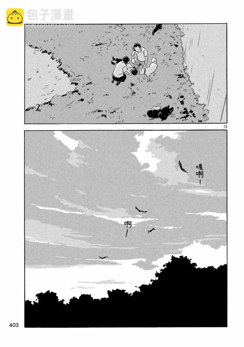 第10话13