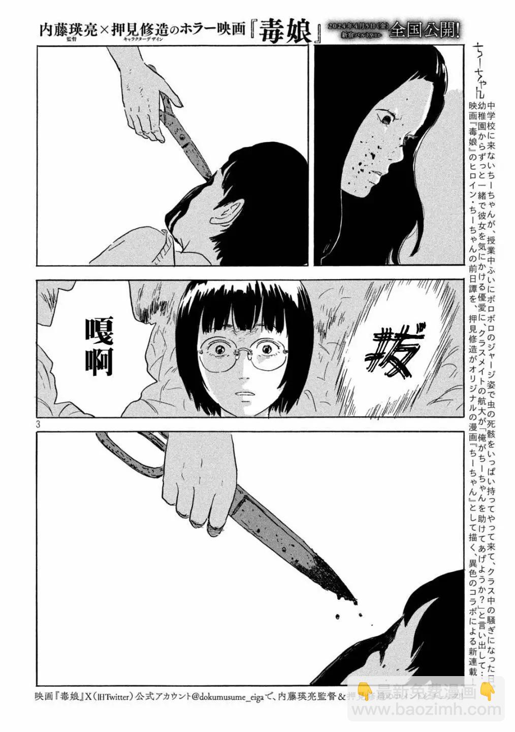 第10话2