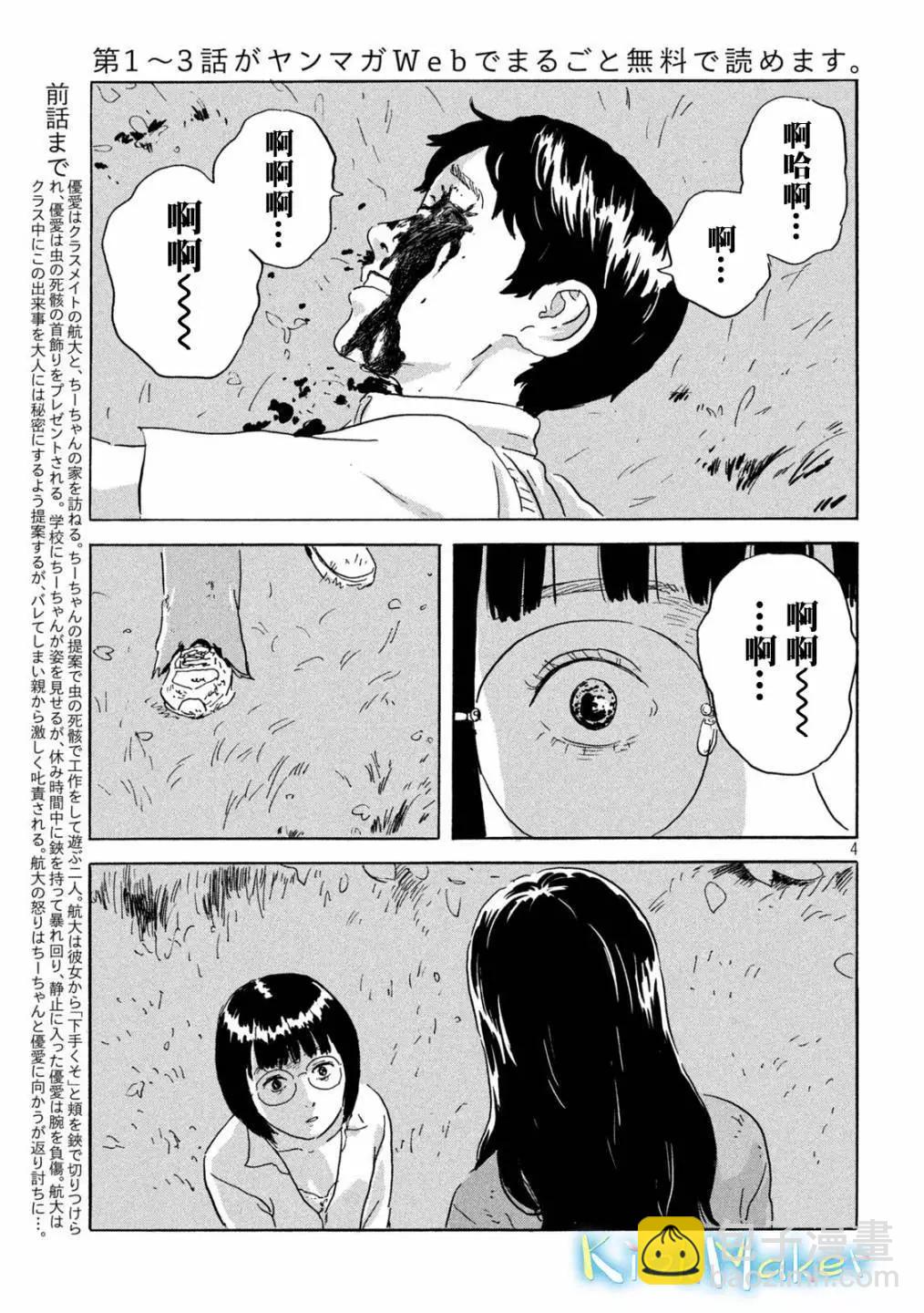 第10话3