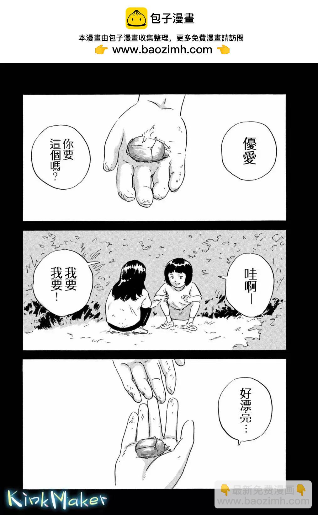 第10话6