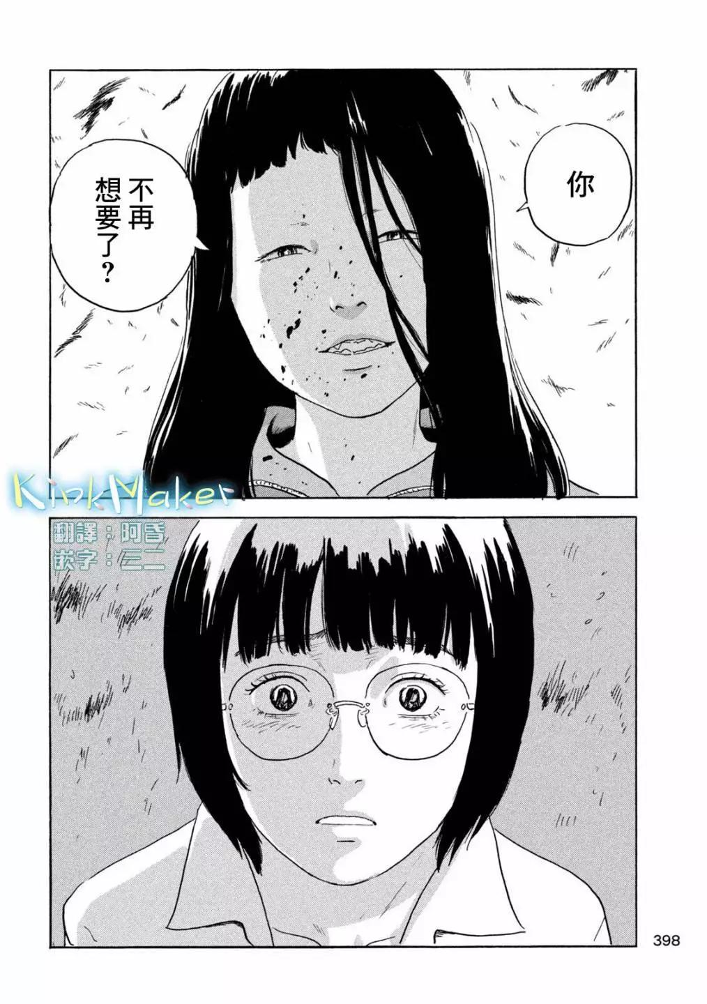 第10话8