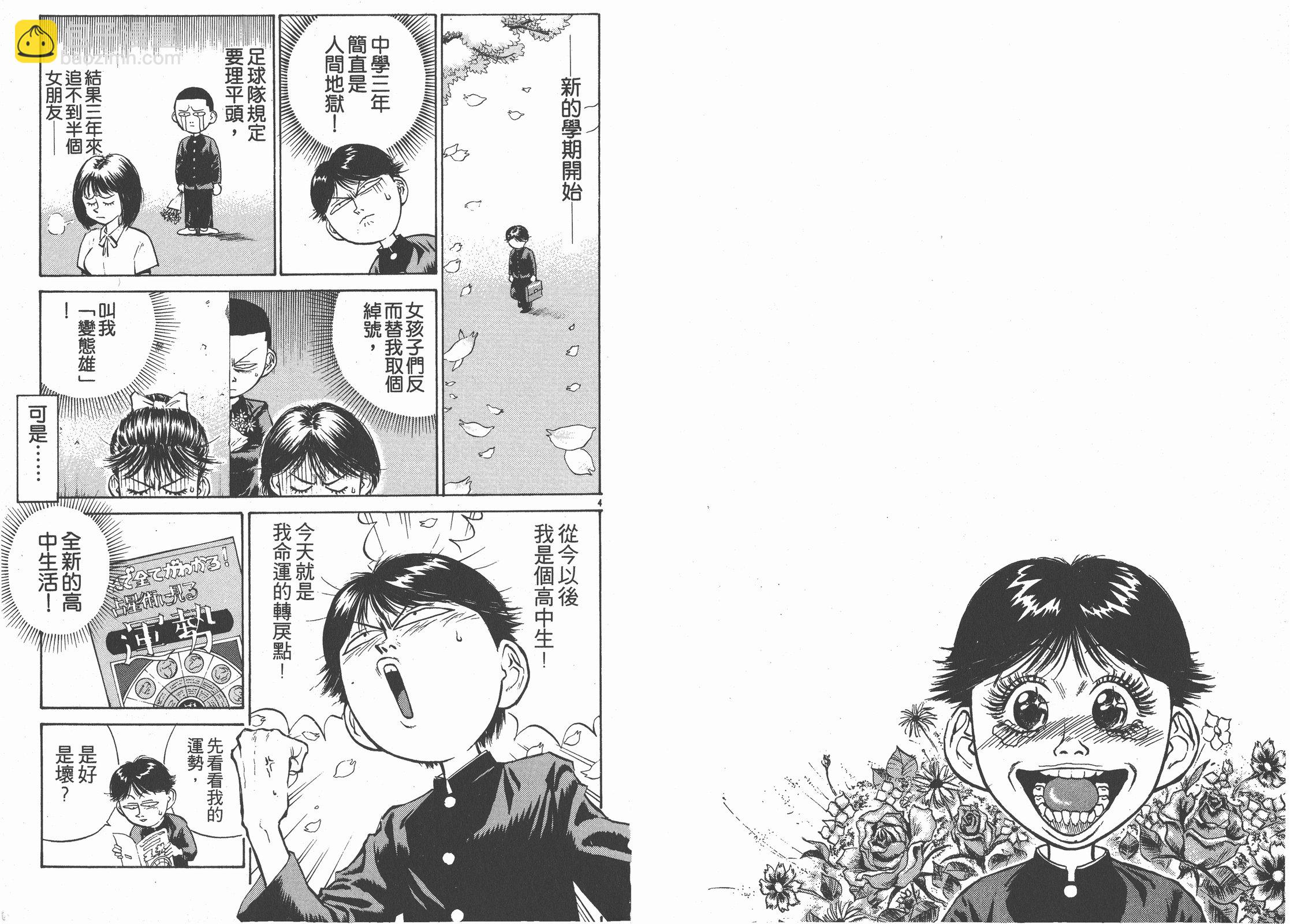 第01卷4