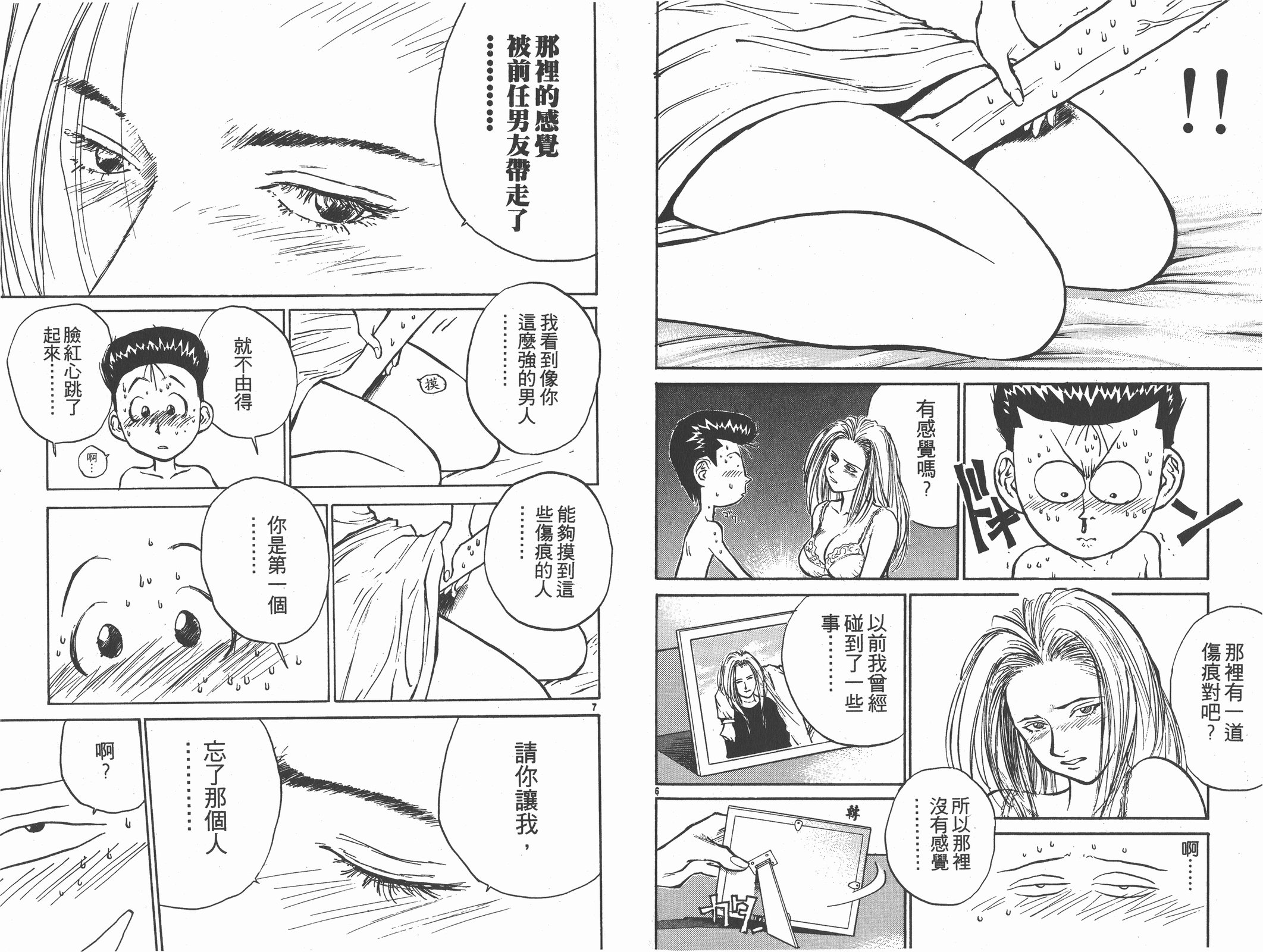 第01卷88