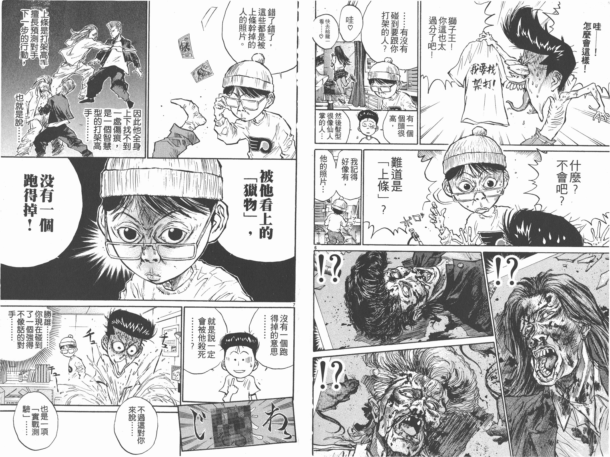 第02卷69