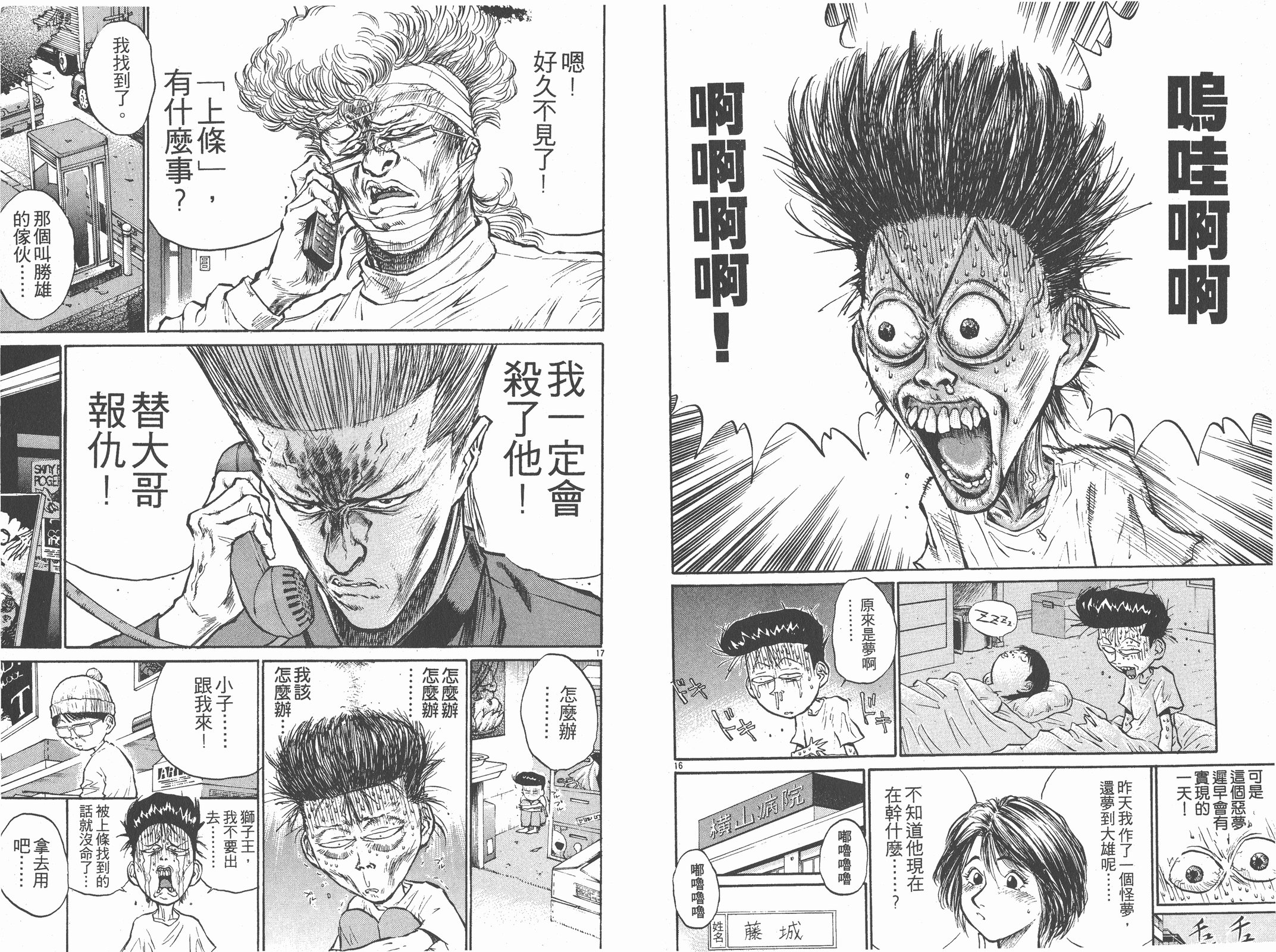 第02卷74
