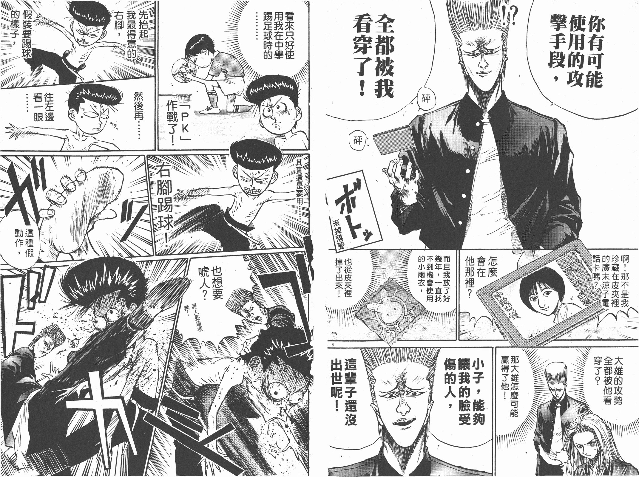 第02卷88