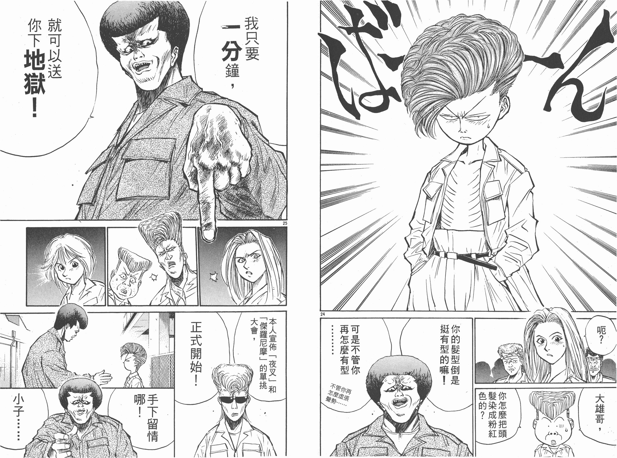 第03卷24