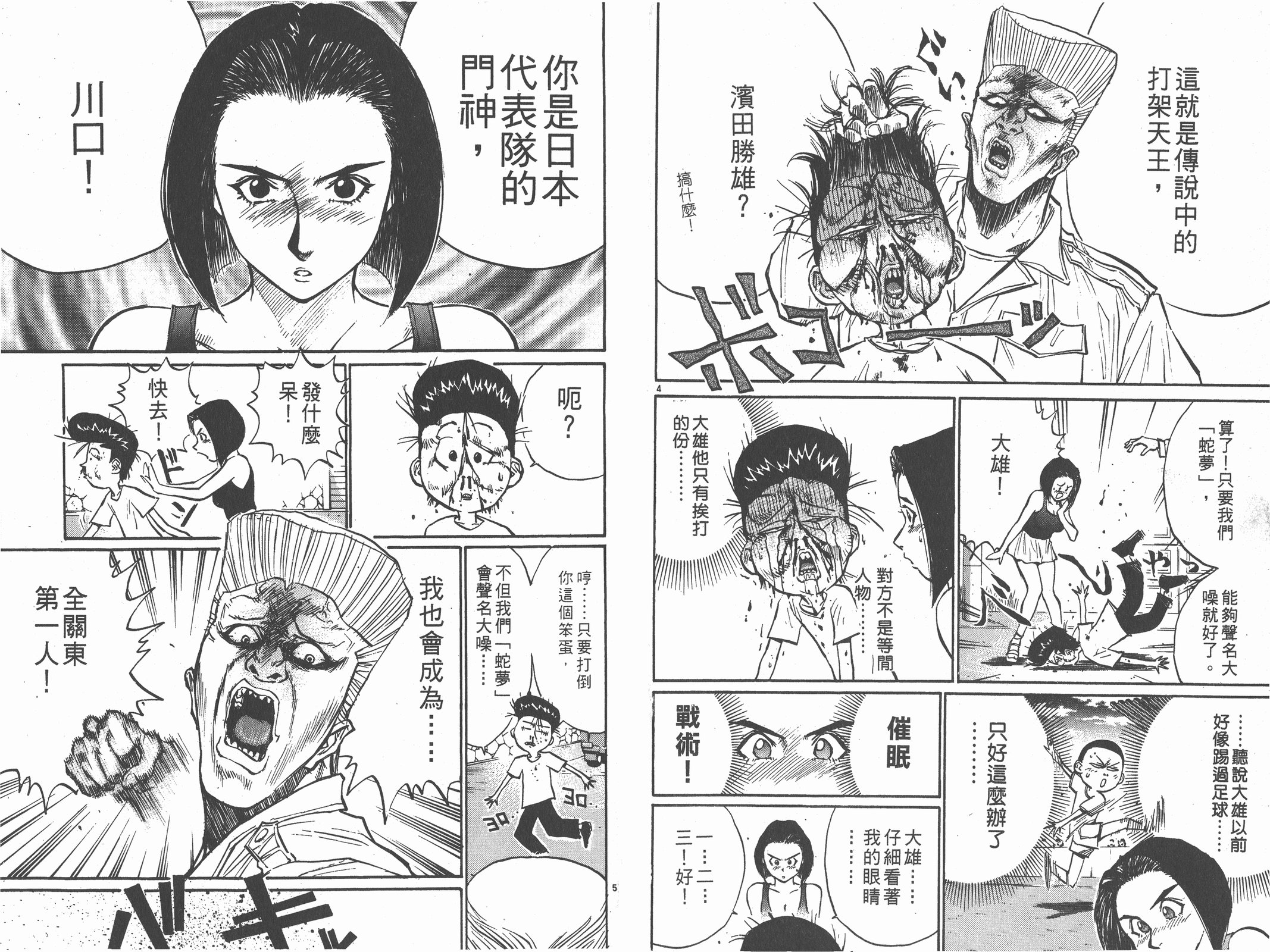 第05卷34