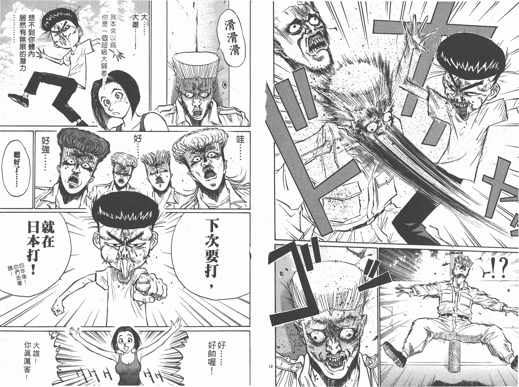 第05卷38