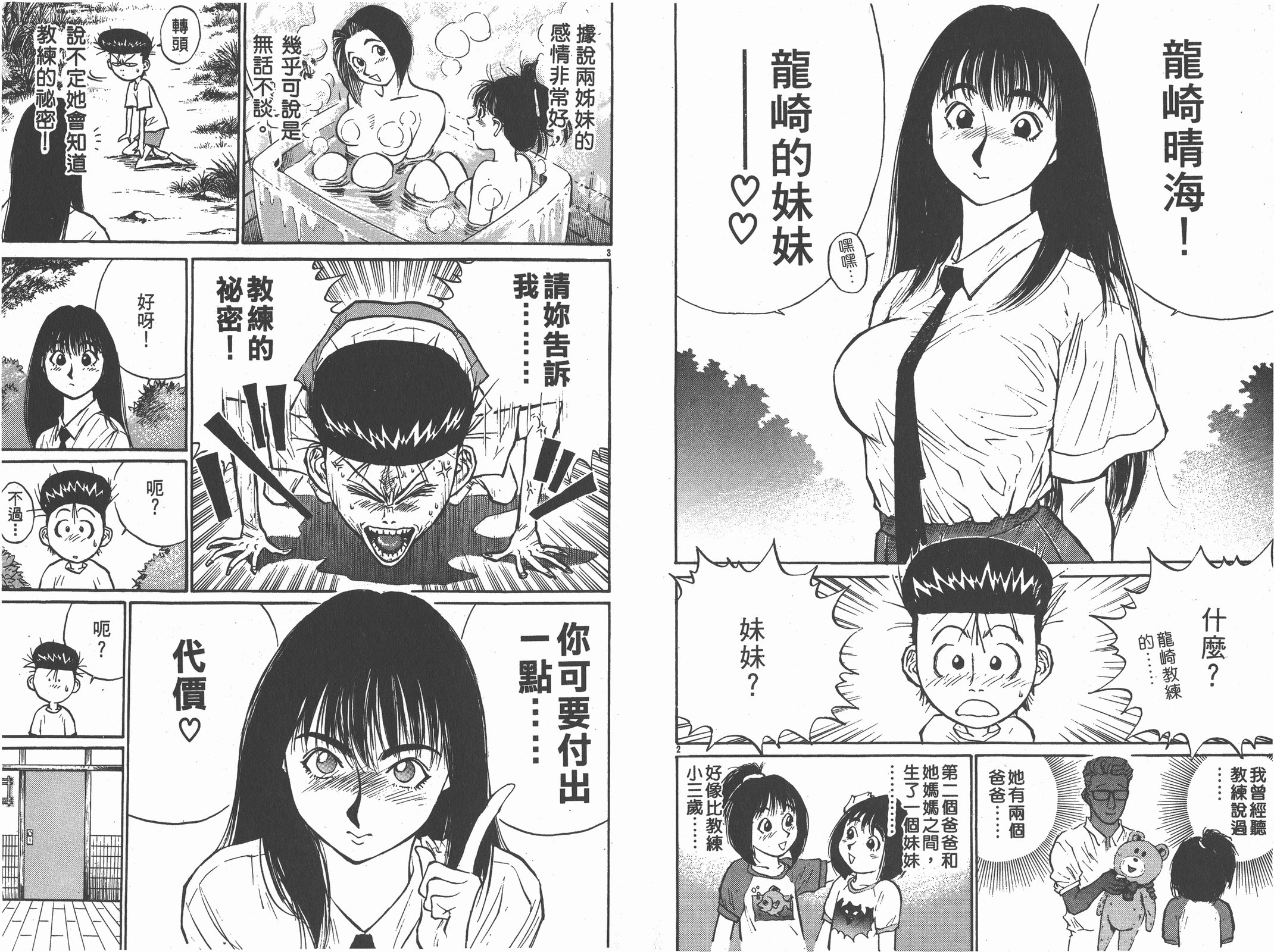 第05卷90